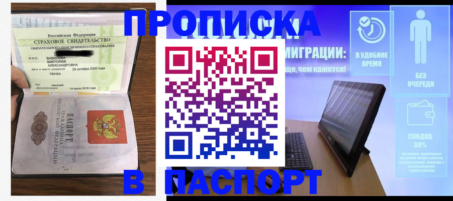 регистрация в Богородске